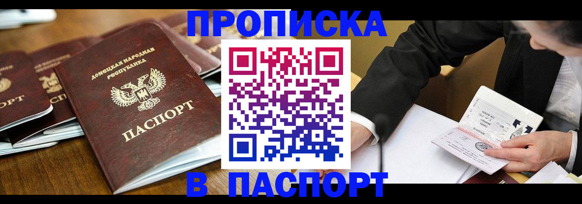 временная регистрация в квартире в Краснодаре