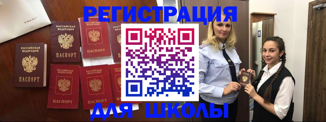прописка для военкомата в Краснодаре