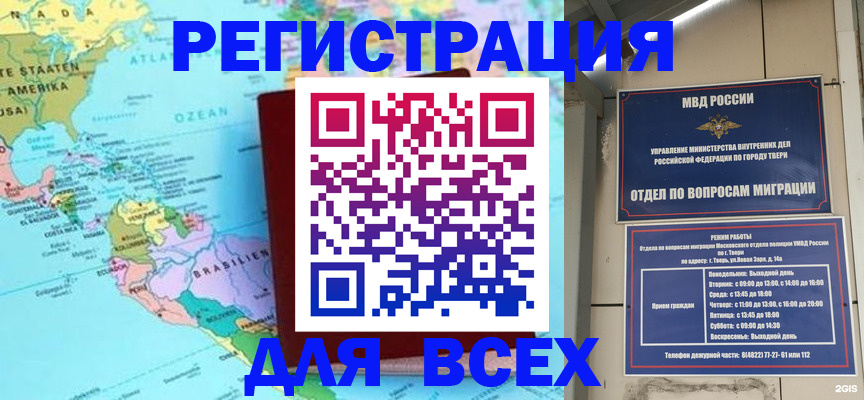 прописка 2025 в Краснодаре