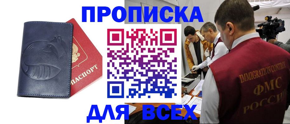 временная регистрация 2025 в Краснодаре